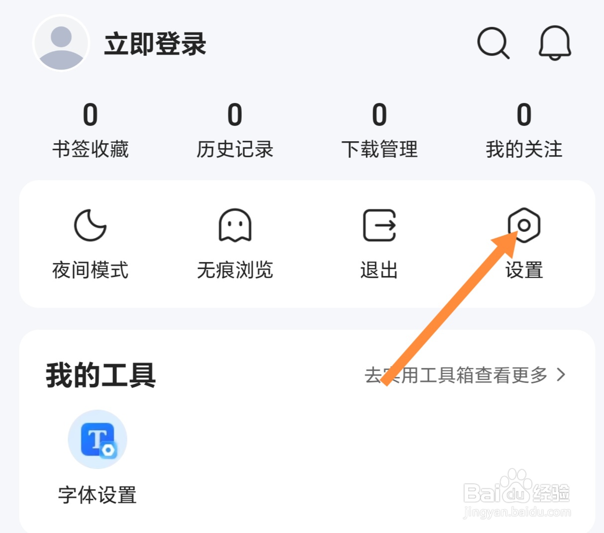 QQ浏览器如何开启电脑网页转为手机版面