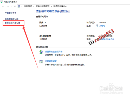 Win10怎么在局域网内共享文件 文件夹共享教程
