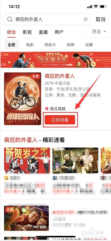 如何在电视机上免费观看疯狂的外星人？