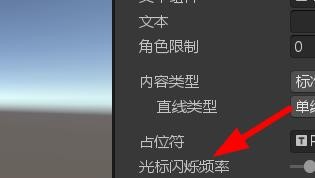 Unity如何设置光标的基本属性