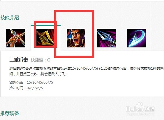 lol德邦技能怎么加点