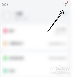 微信读书进入隐私页面