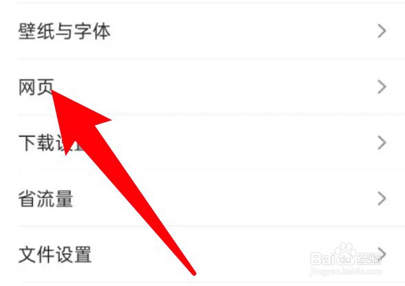 QQ浏览器怎么开启畅播模式