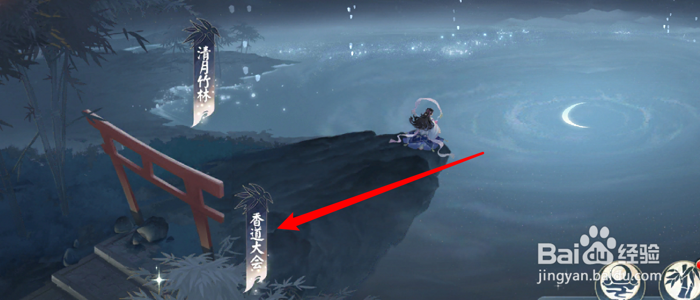 阴阳师香道大会兔子怎么获得