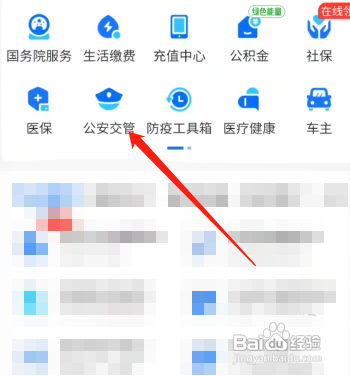 跨平台处理违法