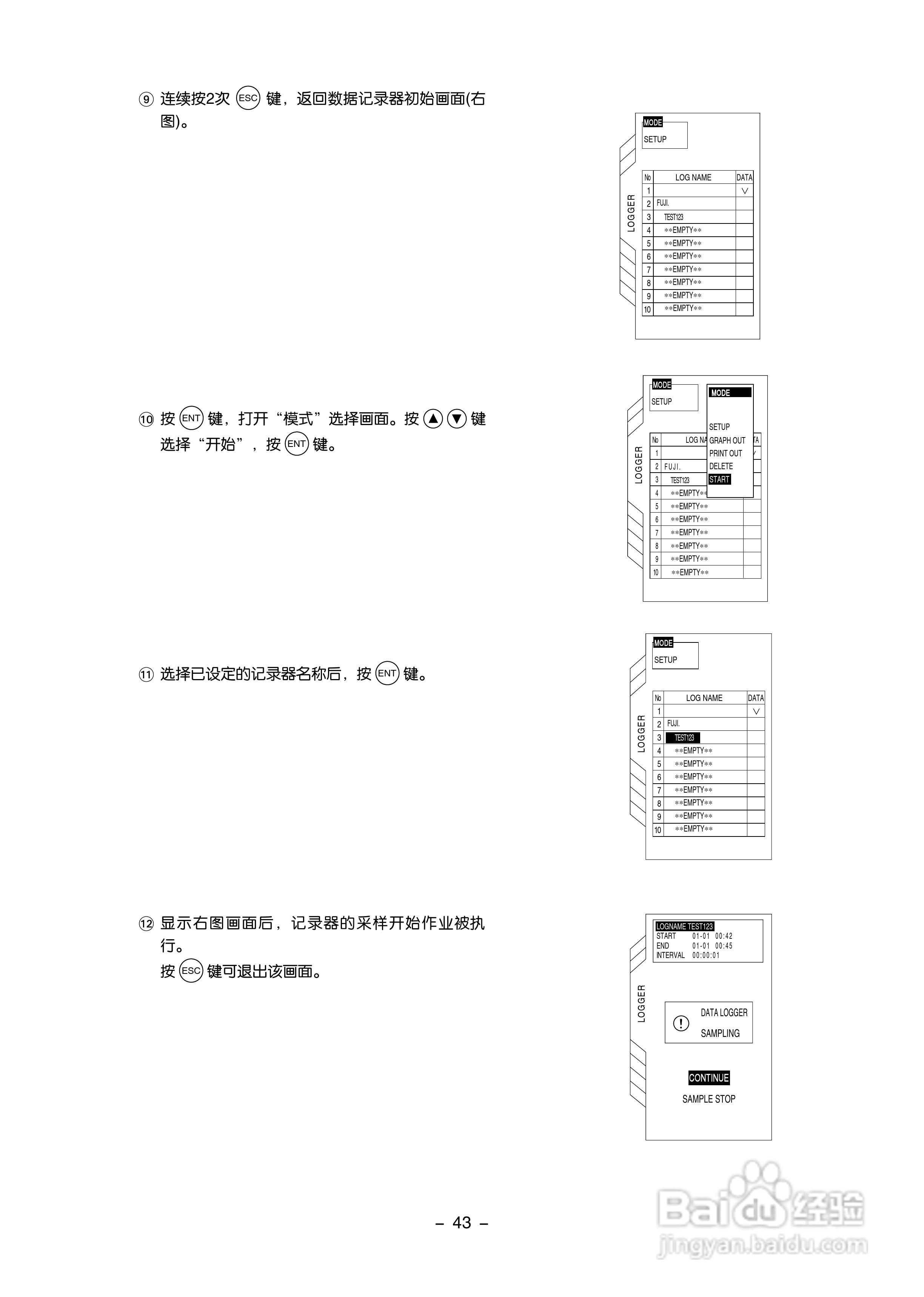 富士电机FLD-1便携式超声波流量计说明书:[6]