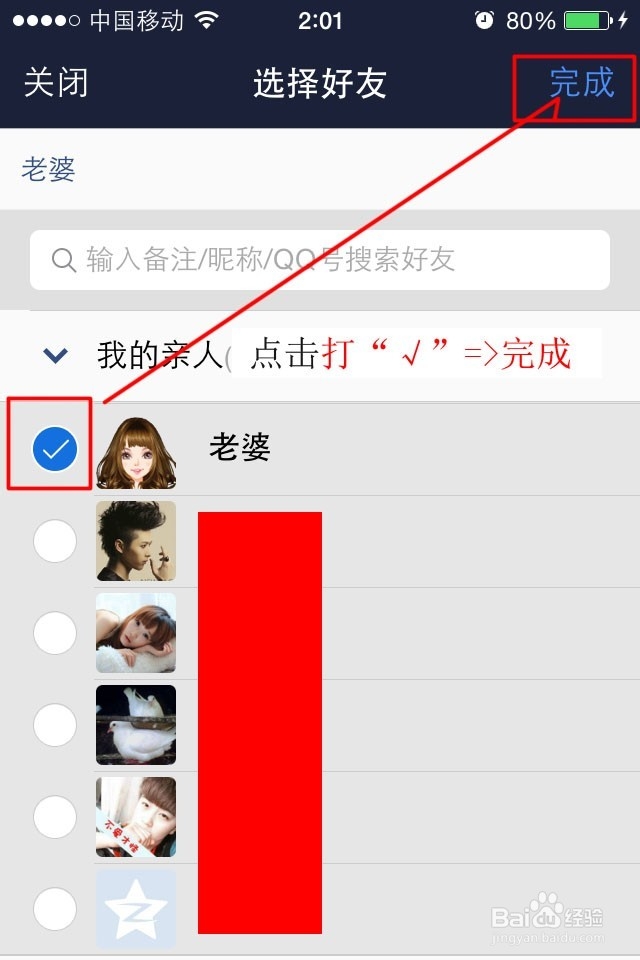 QQ空间怎么设置好友更新通知