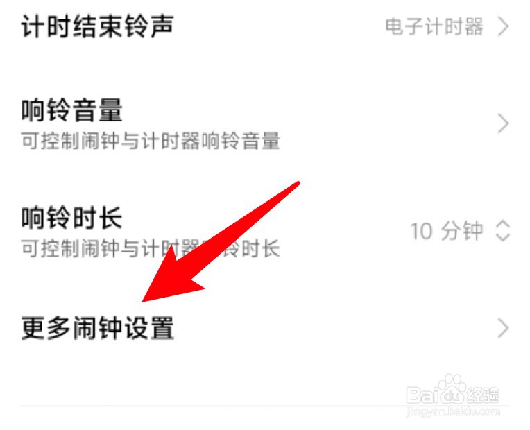 小米手机关机闹钟会正常响吗