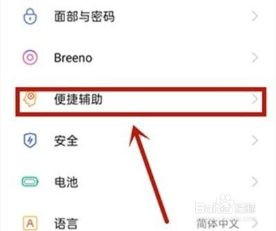 opporeno4se怎么设置双击亮屏