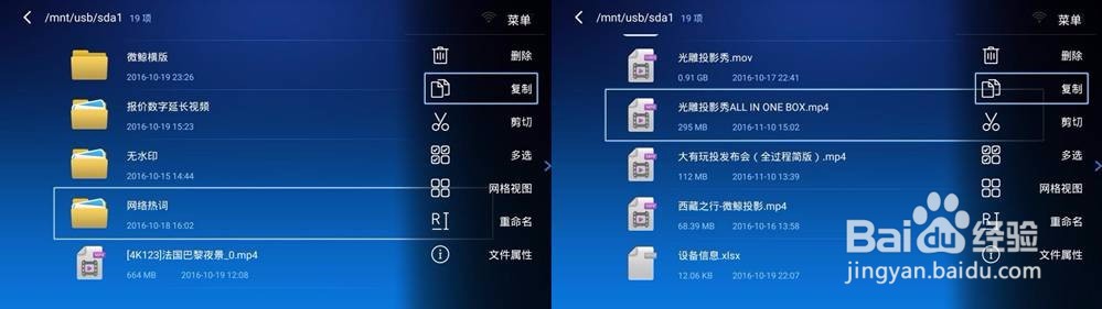 如何拷贝文件到微鲸投影内置存储？