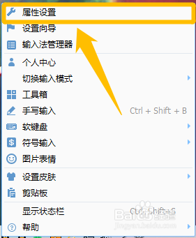 QQ拼音输入法怎么启用分类词库