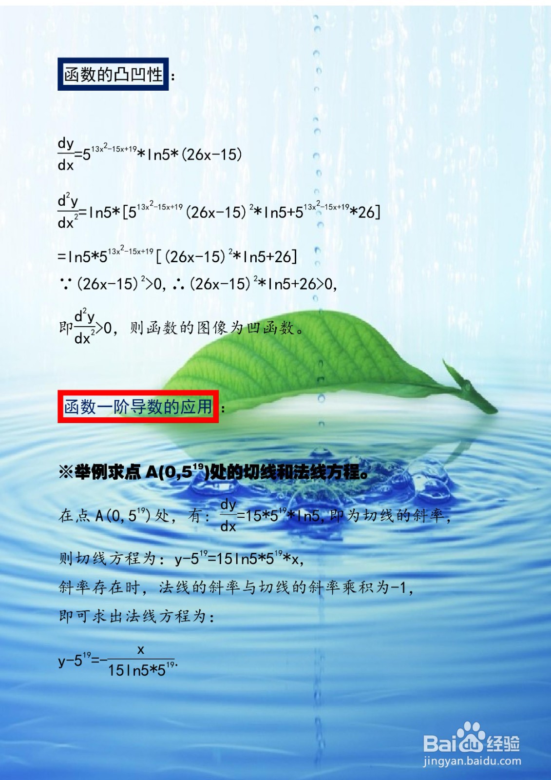 函数y=5^(13x^2-15x+19)的主要性质