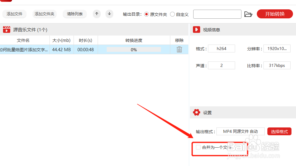 一键提取，将视频中的音频提取