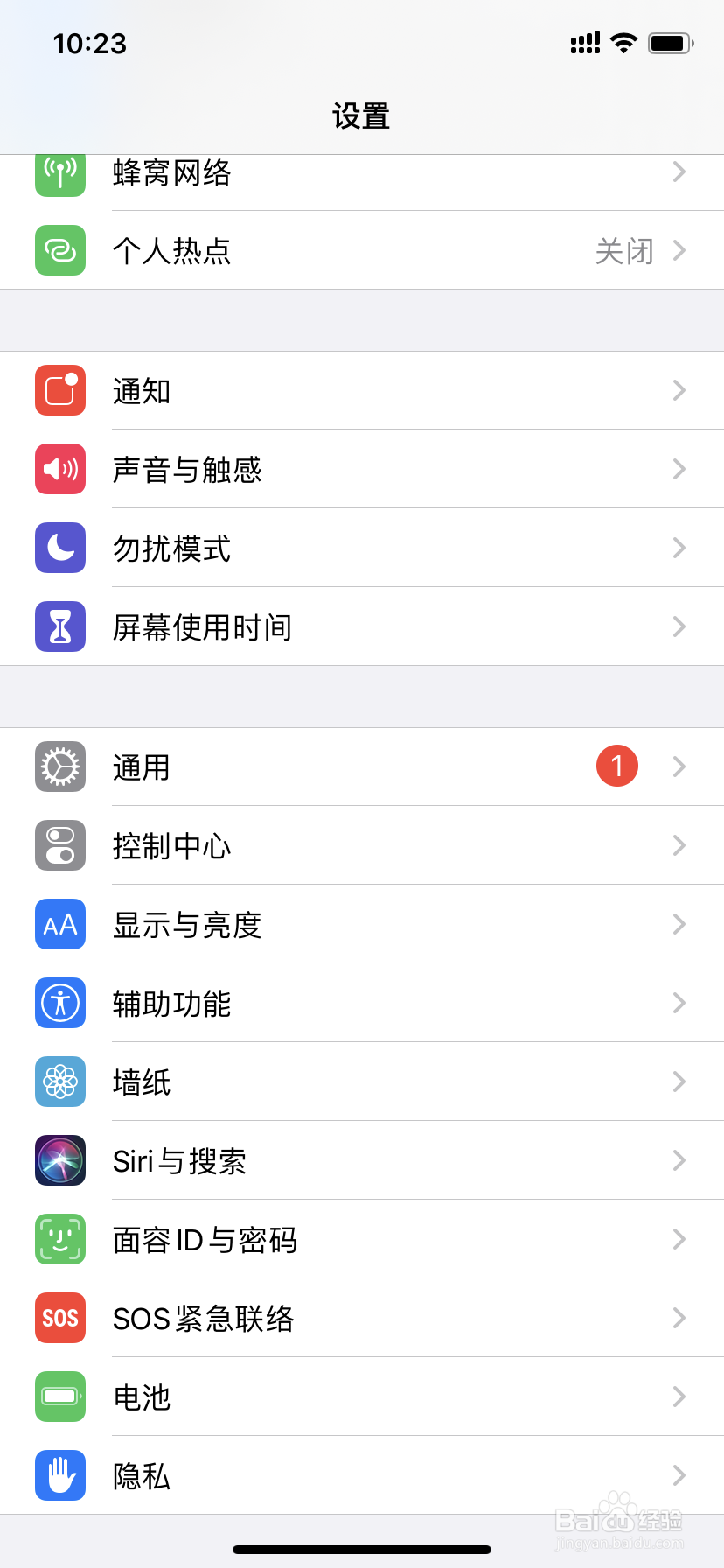 苹果手机如何查看电池健康