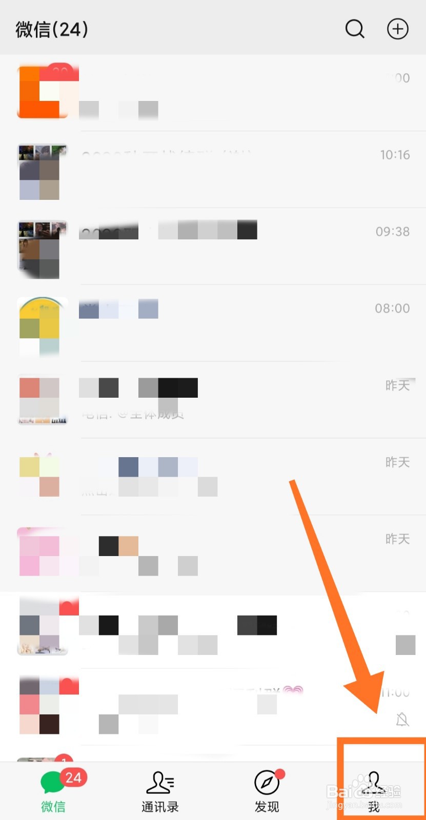 微信如何切换语言模式？