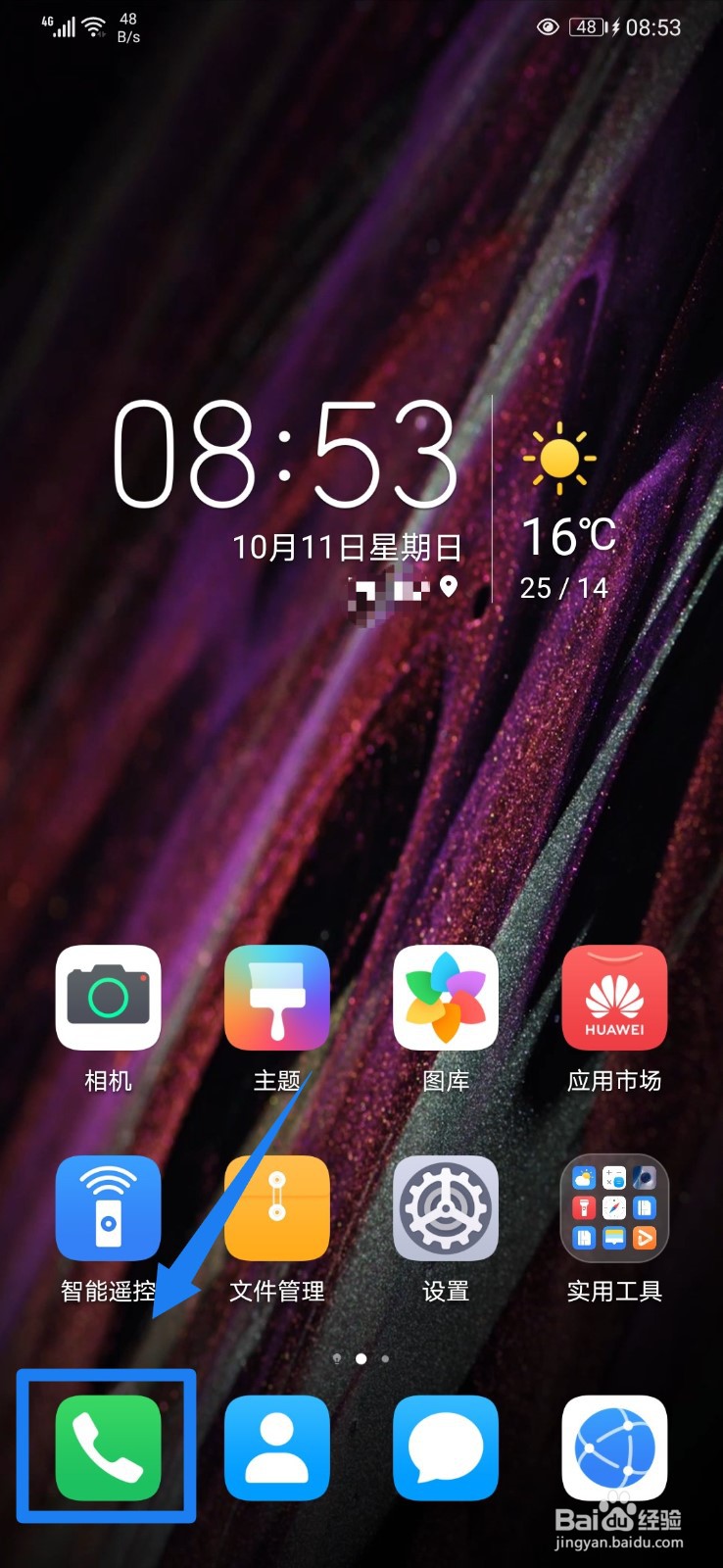 手机怎么查看出厂日期？