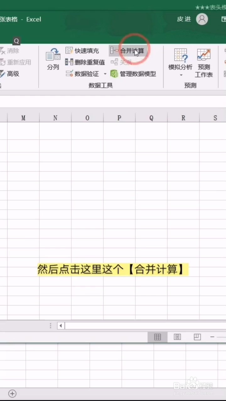 如何快速汇总表格