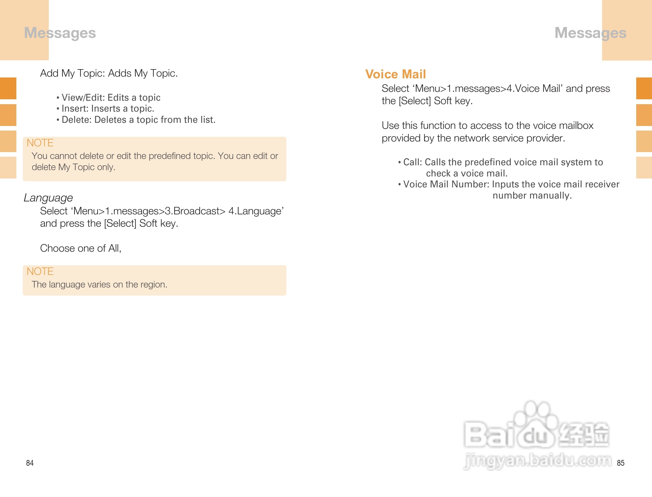 泛泰GB300 手机说明书:[5]