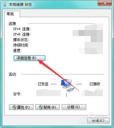 怎样查看电脑的ip地址