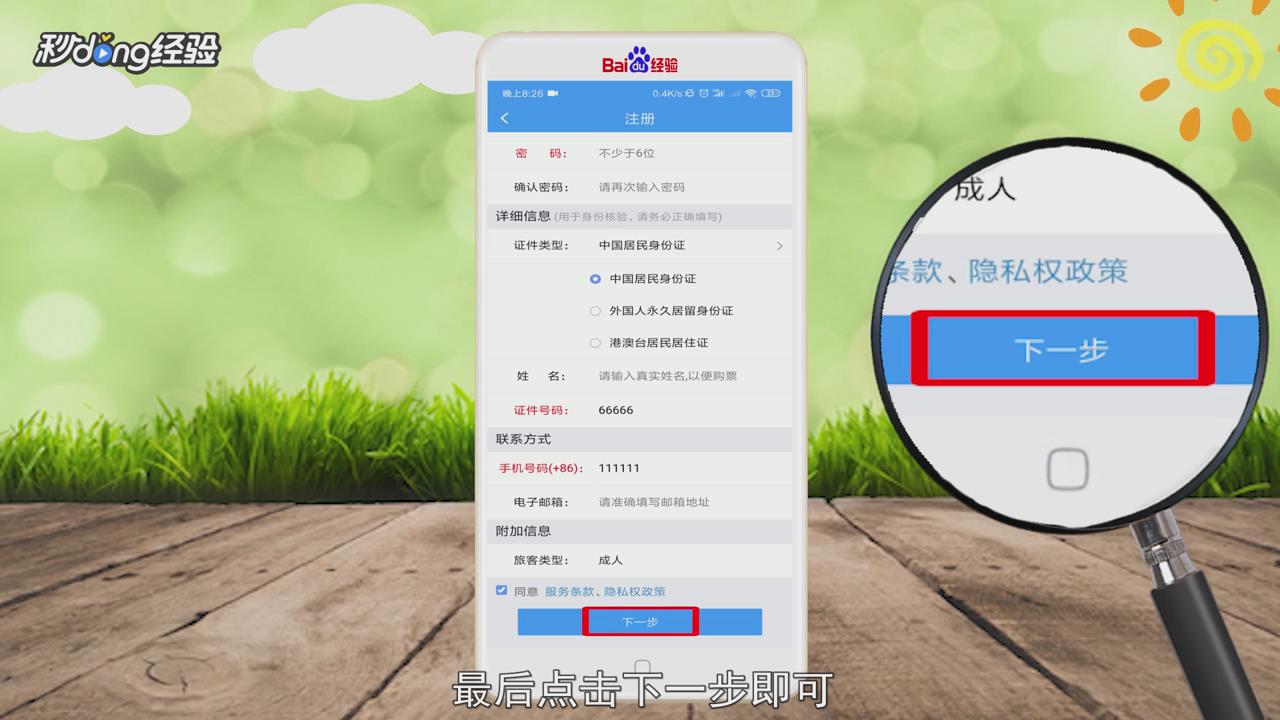 铁路12306注册不了怎么办