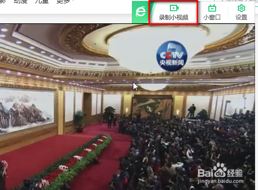翻录网站的视频发到微信分享给朋友