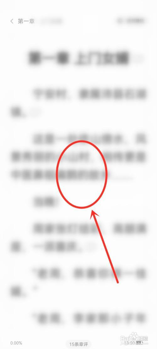七读小说怎么找目录?
