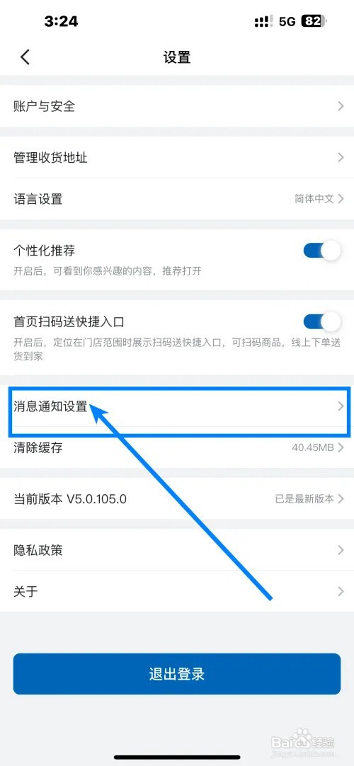 手机山姆会员商店在哪里开启到货通知