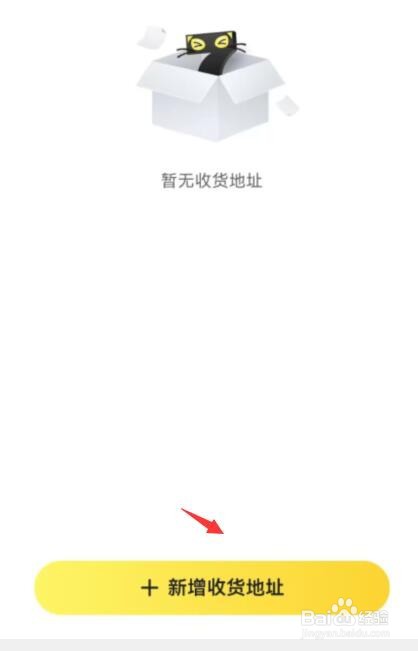 7猫作家助手如何添加收货地址