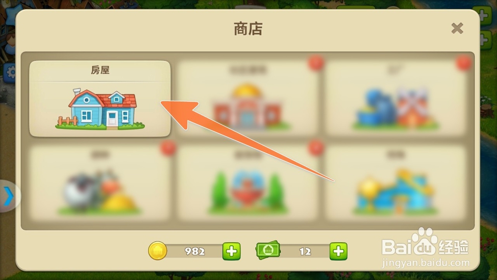 梦想城镇怎样增加人口数量，怎样增加住房？