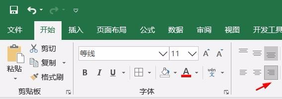 Excel怎么设置数值小数点对齐?