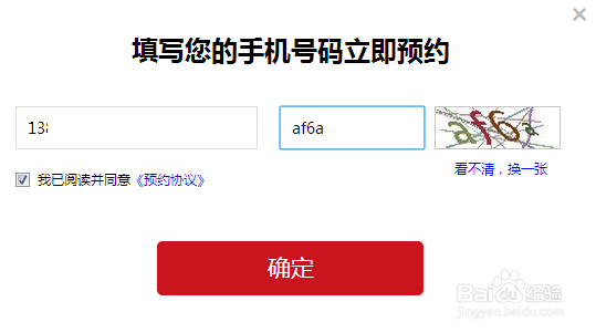 如何在[华为商城]/[京东商城]预约[华为荣耀6]