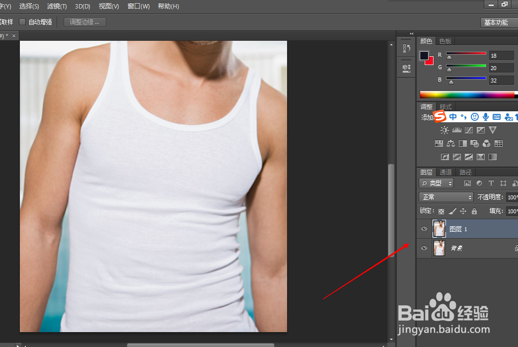 ps中如何用剪切蒙版更改上衣颜色