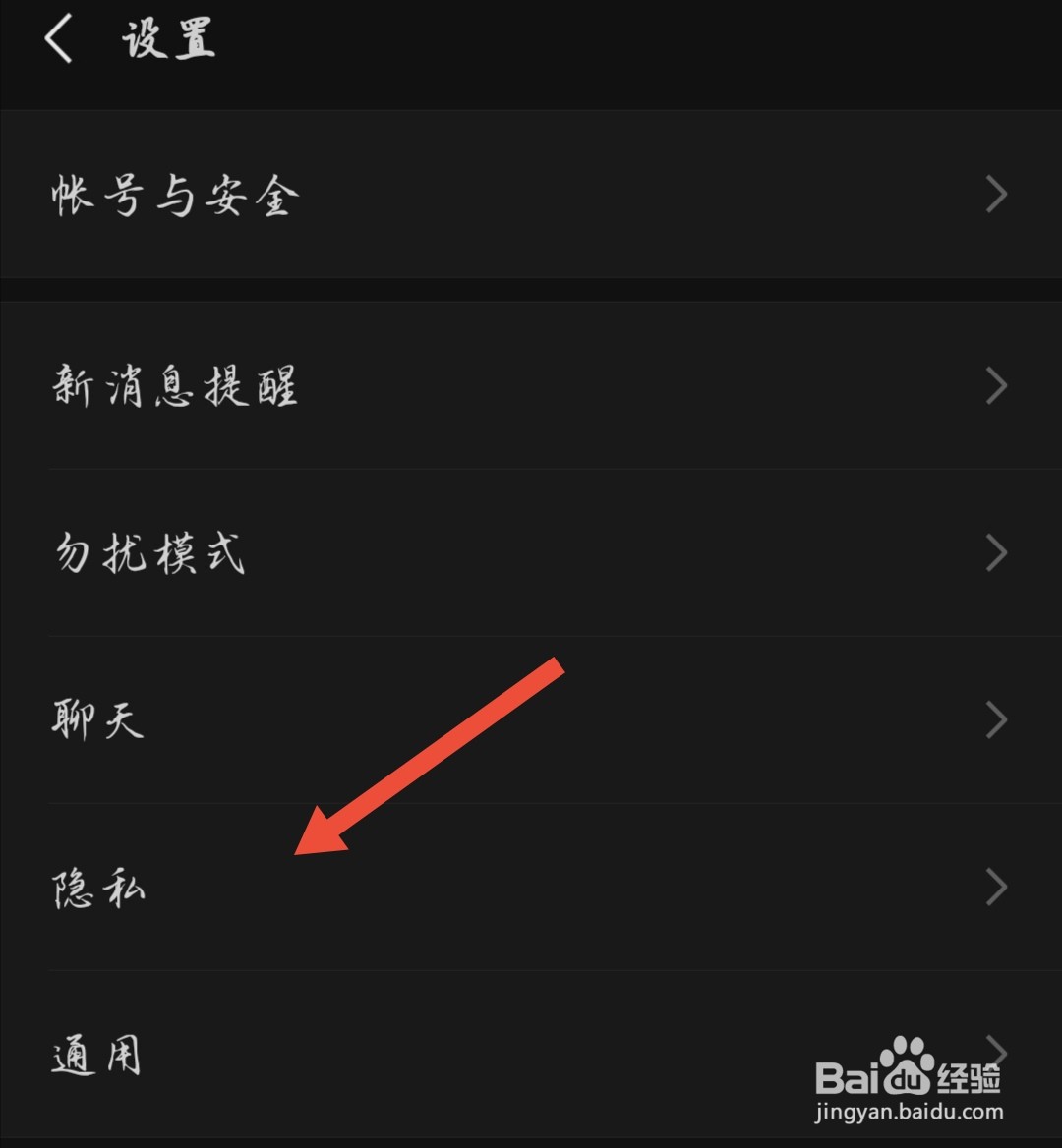 #好久不见#怎么设置只能通过二维码添加我的微信