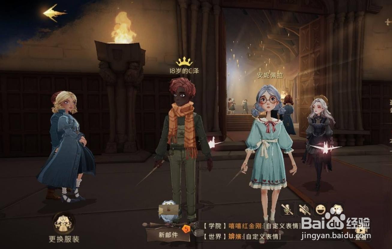 哈利波特魔法觉醒怎么邀请好友跳舞?