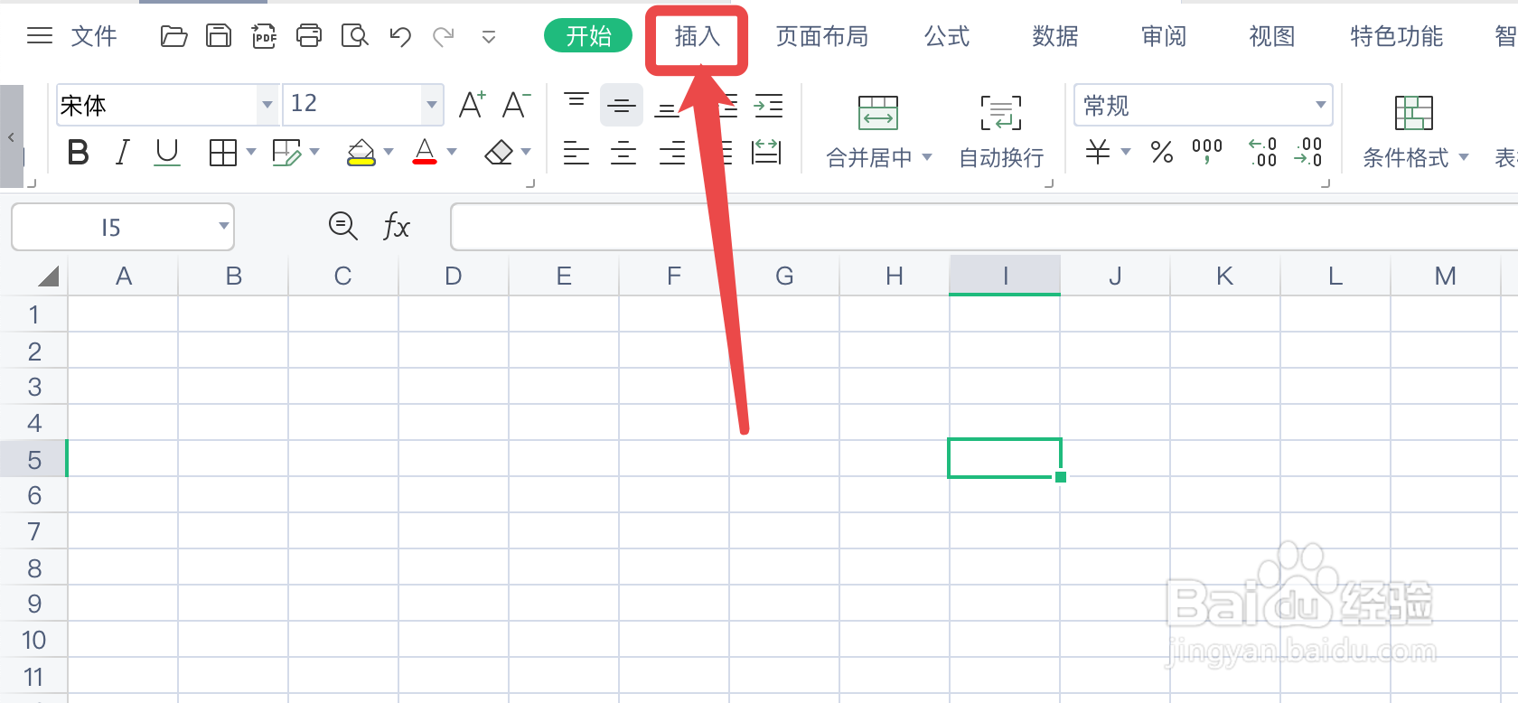 WPS表格如何插入艺术字