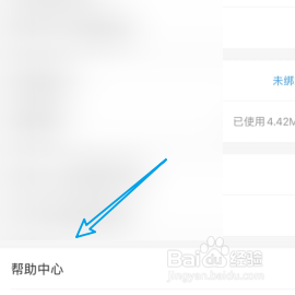 如何进入中国移动的帮助中心