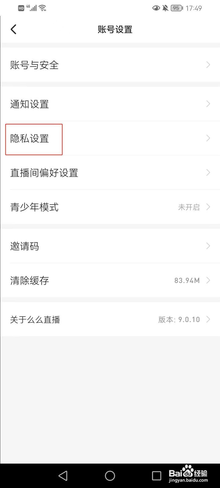 么么直播怎样设置仅接收主播私聊的消息
