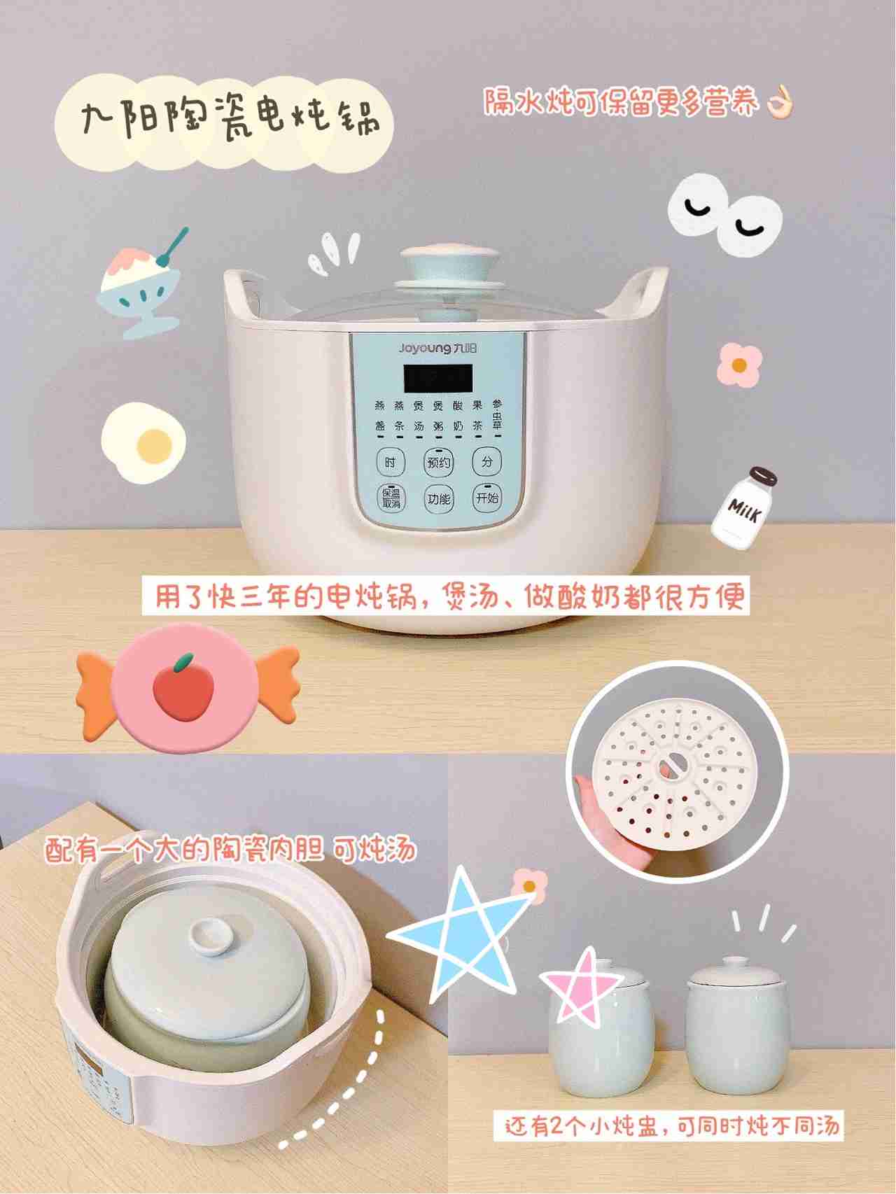 小清新高颜值小家电，高性价比!