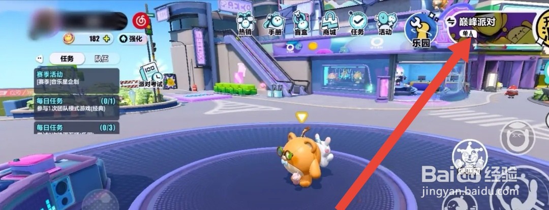 蛋仔派对怎么双人玩地图