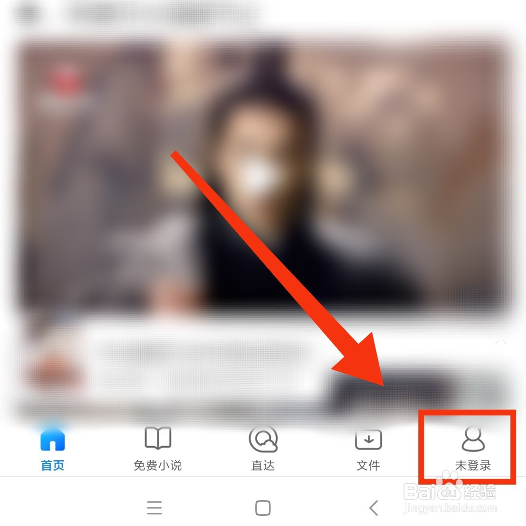 怎么更换QQ浏览器的字体