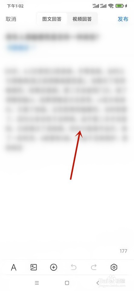 知乎如何编辑草稿文章