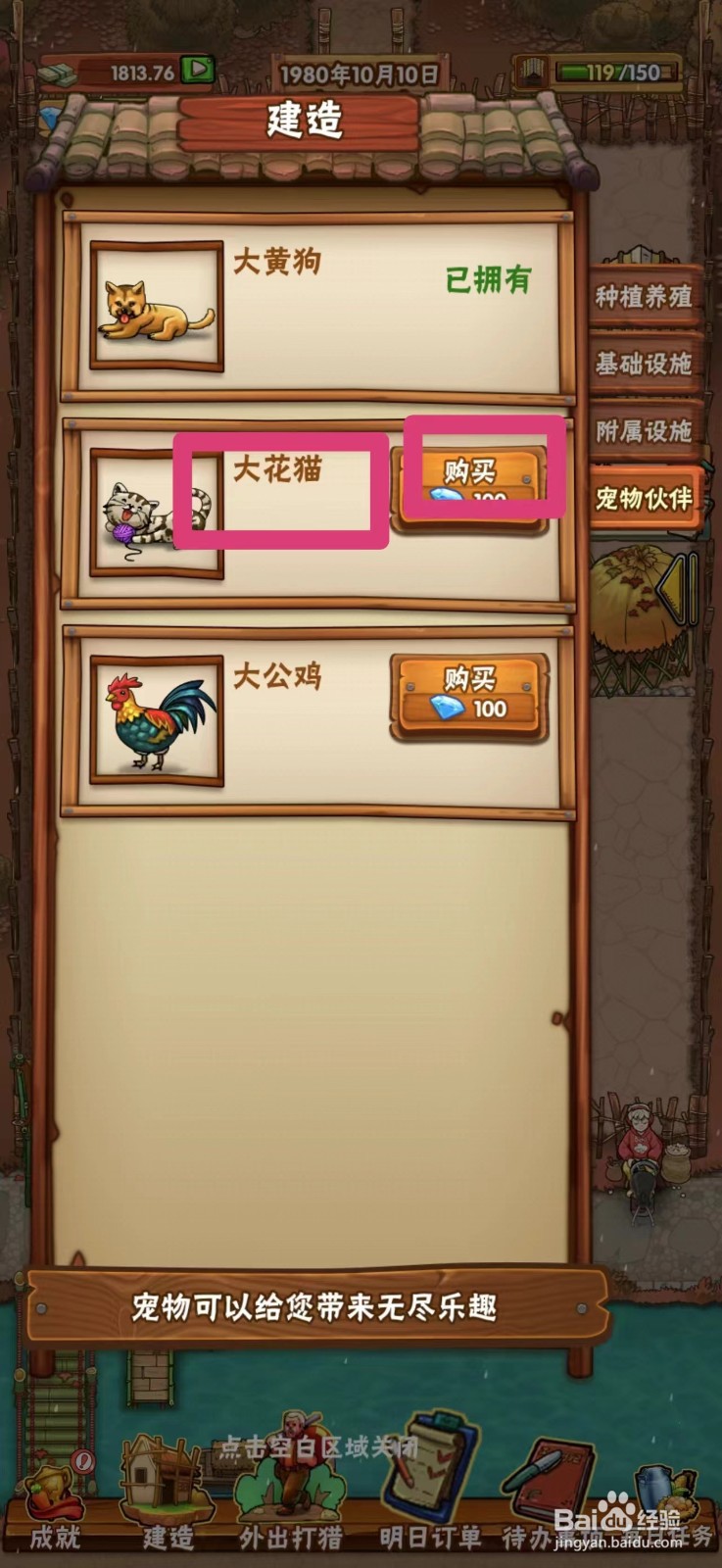 外婆的小农院大花猫怎么购买