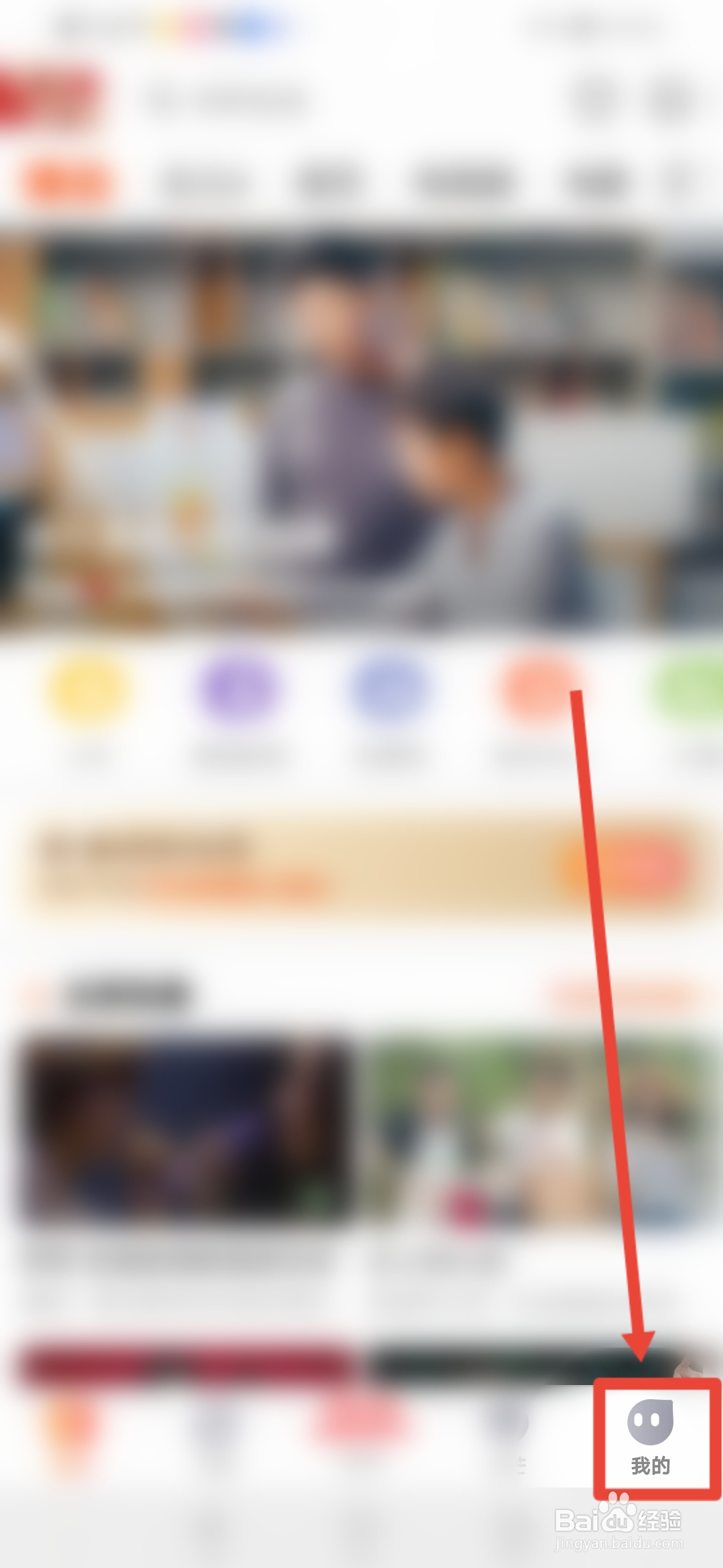 芒果TV怎么更换主题皮肤