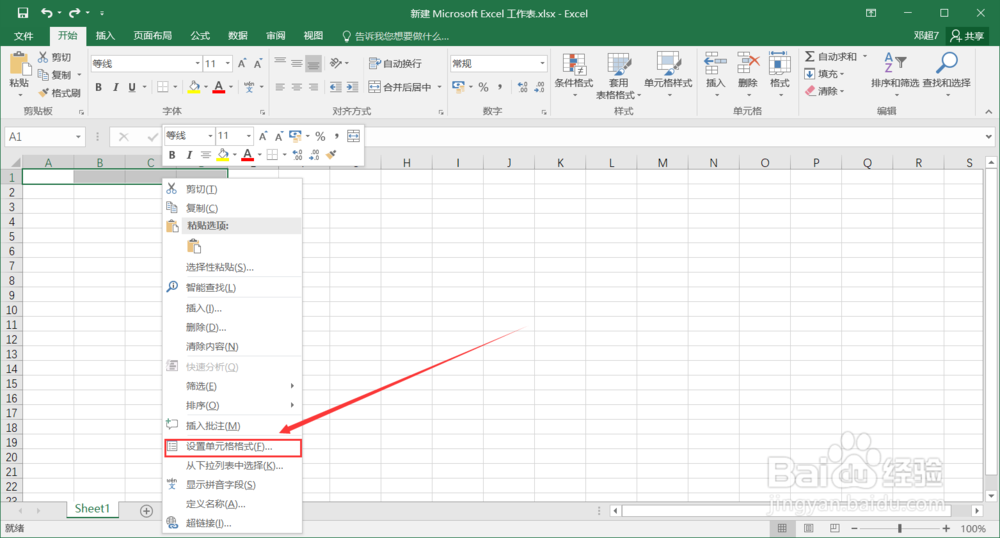 Excel中如何将多个单元格合并成一个？
