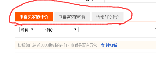 淘宝怎么修改评论
