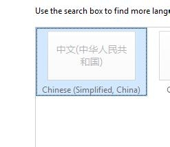英文版WIN8系统修改中文