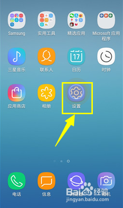 三星J3怎么开启省电模式