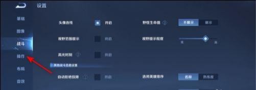 王者荣耀技能轮盘灵敏度如何调整