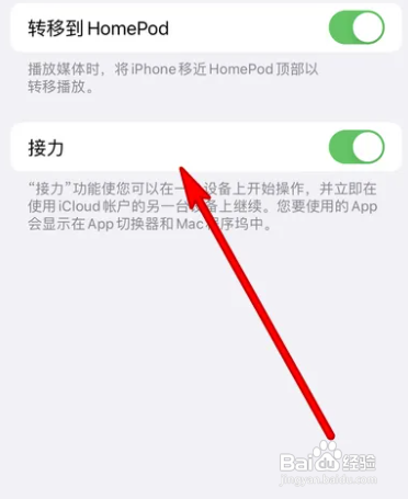 苹果手机控制另外一个苹果手机怎么做