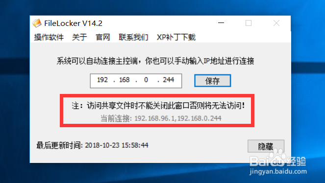 怎么对文件服务中已共享的文件访问权限进行管理